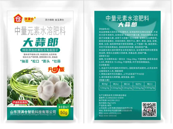 叶面功能肥