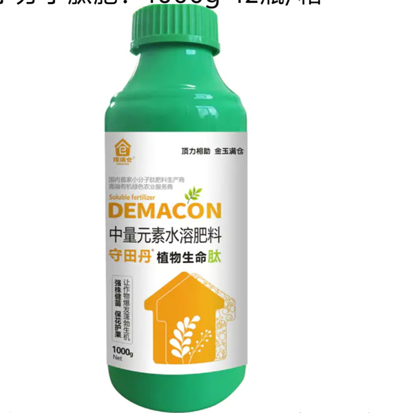 小分子肽肥